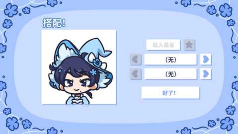 starryflowers 1.7.4 安卓版 3