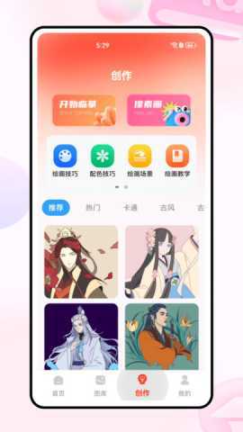 拼豆助手 1.0.2 官方版 2