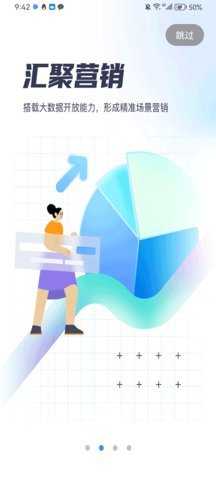 陕西移动网格通 25.04.10.01 安卓版 3