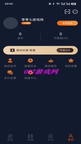 凸次元无广告版 1.03 去广告版 2