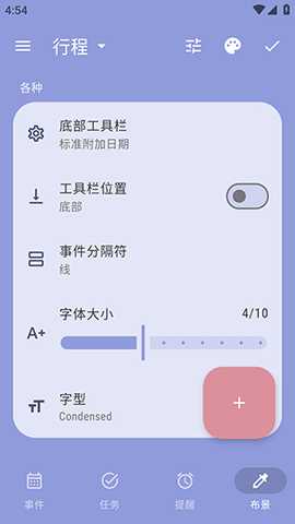 日历小部件 2025.11.07-304 安卓版 3