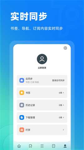 top浏览器 4.6.17 安卓版 3