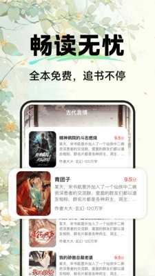 西瓜免费听小说 1.0.1 官方版 2