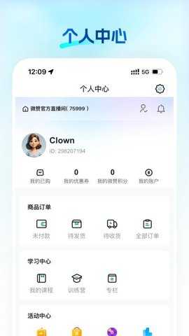 知播 25.12.30 安卓版 1