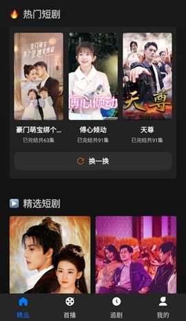 土豆聚合短剧 0.0.1 安卓版 2