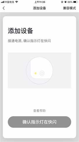 全橙智能 1.0.4 安卓版 1