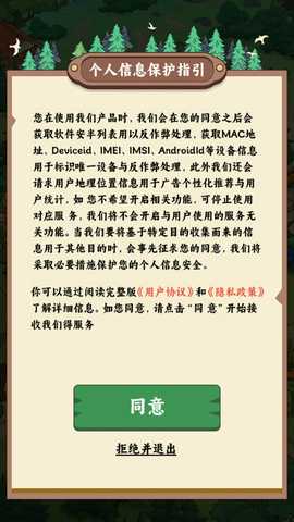 林中有人家红包 1.0.0 红包版 2