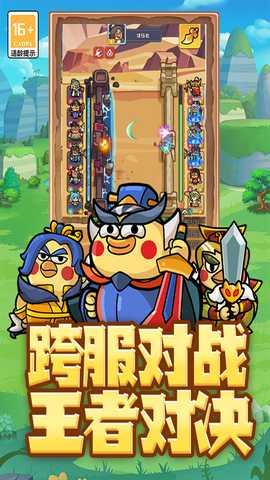 乱弹三国志谋略版 v1.0 安卓版 2