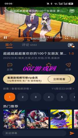 凸次元无广告版 1.03 去广告版 8