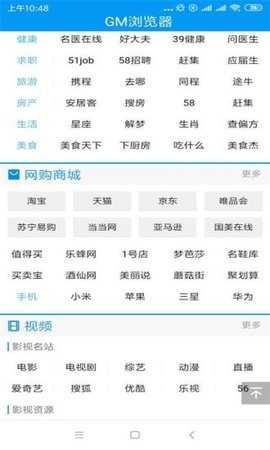 GM浏览器 1.0.1 最新版 2