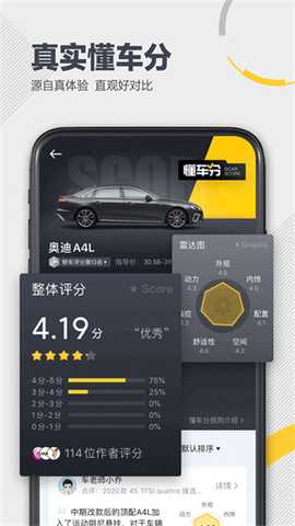 懂车帝二手车 8.9.4 安卓版 2