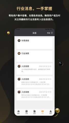 鱼宿 2.3.3 安卓版 2