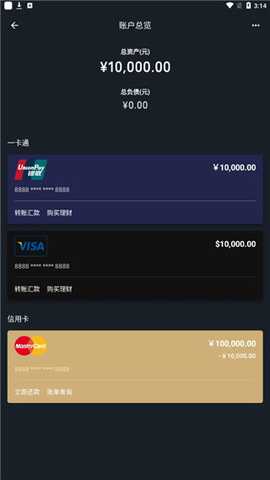 微信零钱生成器无水印版 1.7 安卓版 3