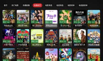 星耀tv电视版 2.4.1 官方版 2