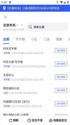 马克水印相机免费版 14.7.0 安卓版 2