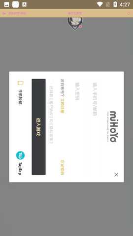 凝光云 4.2532.2 安卓版 1