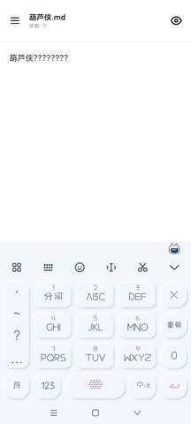 MarkNote 8.7 安卓版 2