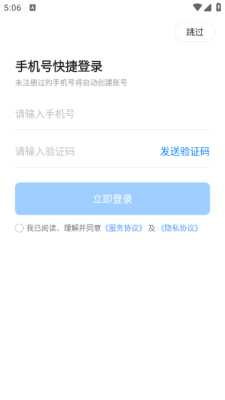安心工地记工记账 1.2.60 安卓版 1