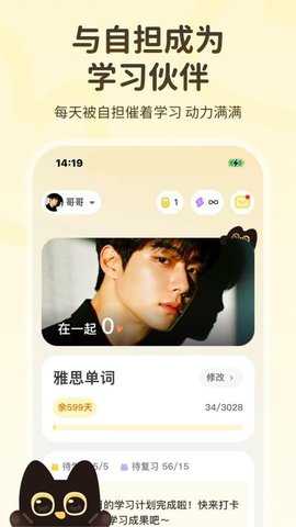 捏词 2.0.2 安卓版 1