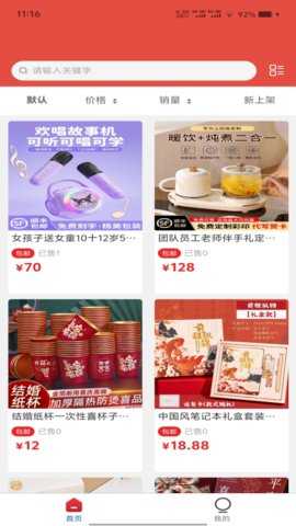 码链数联 2.0.600 安卓版 1