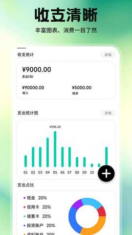 全力以富记 v1.1 安卓版 2