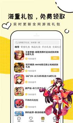 淘礼包 1.2.15 安卓版 1