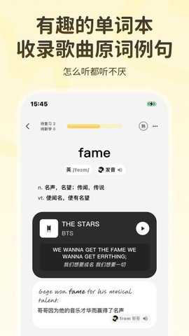捏词 2.0.2 安卓版 3