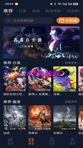 凸次元无广告版 1.03 去广告版 3