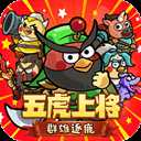 乱弹三国志谋略版