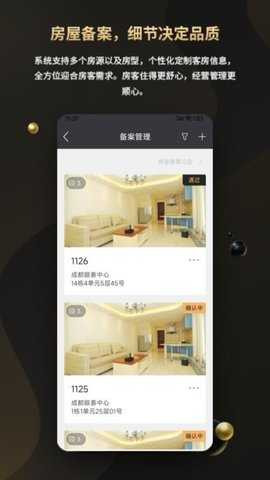 鱼宿 2.3.3 安卓版 1