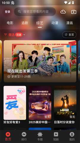 坚果4k v3.0.5 官方版 4