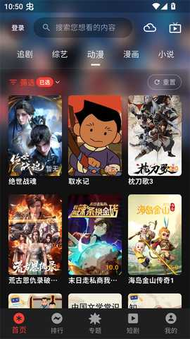 坚果4k v3.0.5 官方版 1