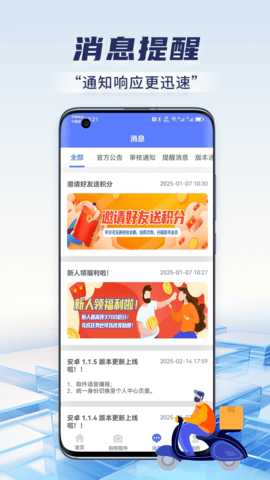 快递虚拟号助手 1.2.0 安卓版 1