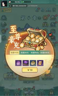 飘渺儒仙1折648免费版 1.0.0 安卓版 1