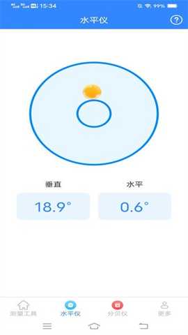 测高测距仪 2.2.4.2 官方版 1