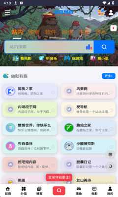 终极导航工具  安卓版 1