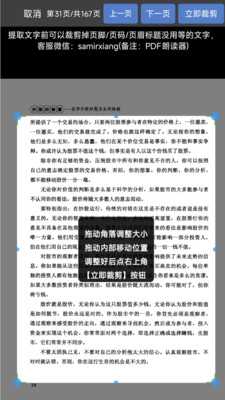 PDF朗读器 1.1.3 安卓版 3
