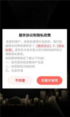 乐淘拾刻 4.1.0.42 安卓版 1