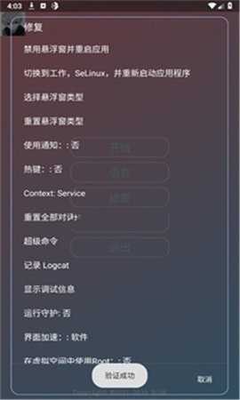故雪国体 3.0 安卓版 2