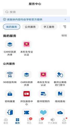 风华宁大 10.2.4 安卓版 2