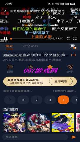 凸次元无广告版 1.03 去广告版 11