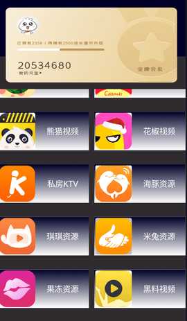 小矮人 3.99 安卓版 2