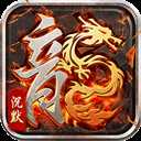 斗转武林至尊版