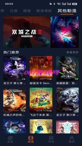 凸次元无广告版 1.03 去广告版 7