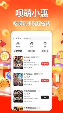 呗萌小惠 1.0.0 安卓版 2