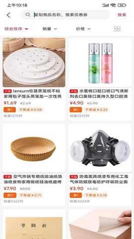 优购生活 1.0.27 安卓版 3