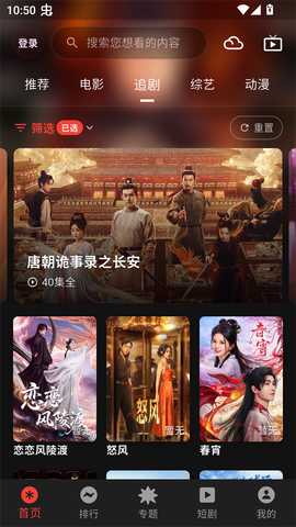 坚果4k v3.0.5 官方版 3