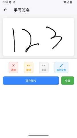 电子印章生成工具 1.0.2 安卓版 1