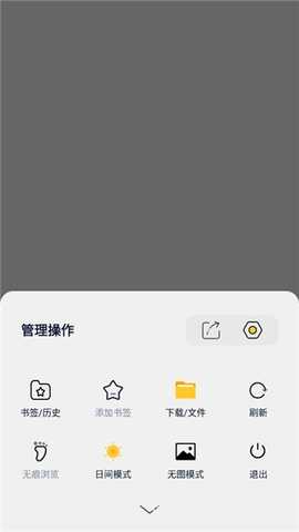 米加浏览器大字版 v1.0.20210902 官方版 2