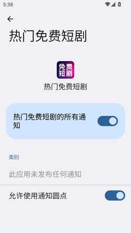 热门免费短剧 V1.0.3 安卓版 1